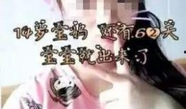 女人怎么怀孕视频教程,视频教程带你轻松掌握怀孕知识